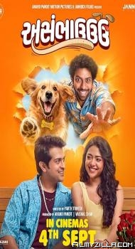 Asambhauuu (2026) Gujarati Movie