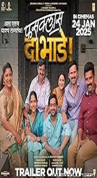 Fussclass Dabhade (2025) Marathi Movie