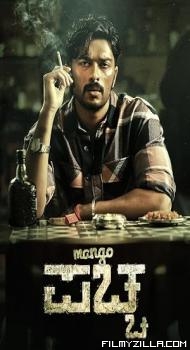 Mango Pachcha (2026) Hindi Dubbed Movie