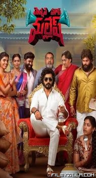 Mension House Mallesh (2026) Hindi Dubbed Movie