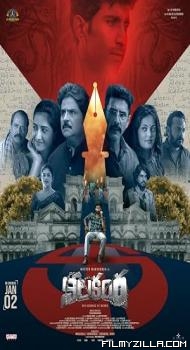 Nilakanta (2026) Hindi Dubbed Movie