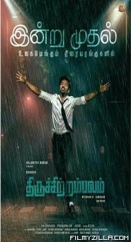 Thiruchitrambalam (2022) Hindi Dubbed Movie